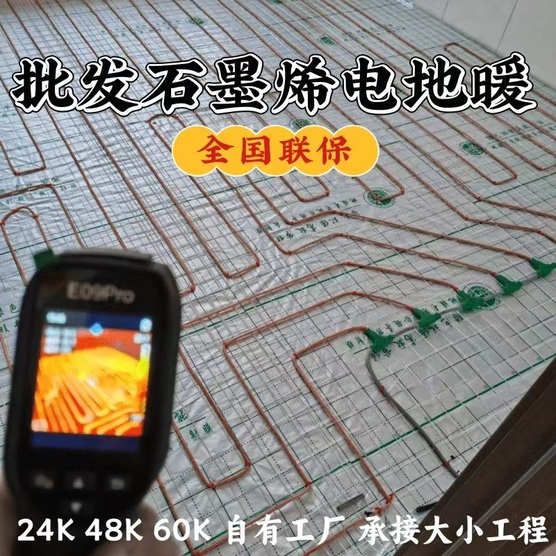 邢台县 石墨烯电地暖公司哪家好？合理报价深度解析